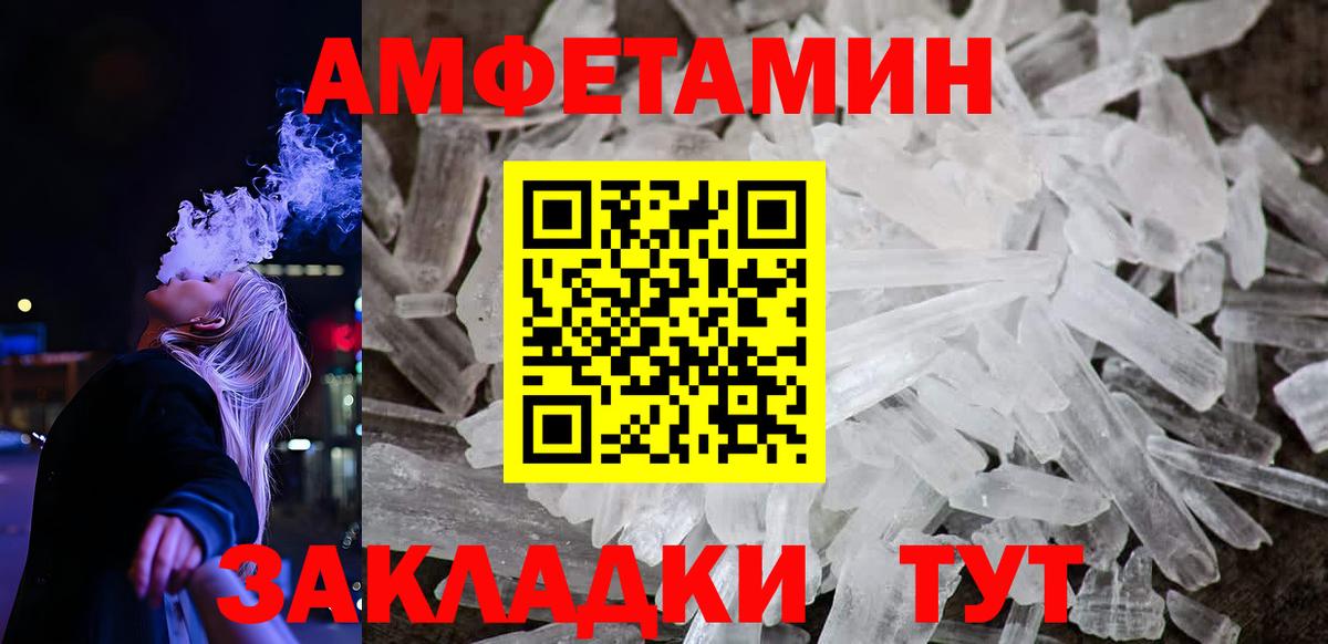Амфетамин Premium Углич