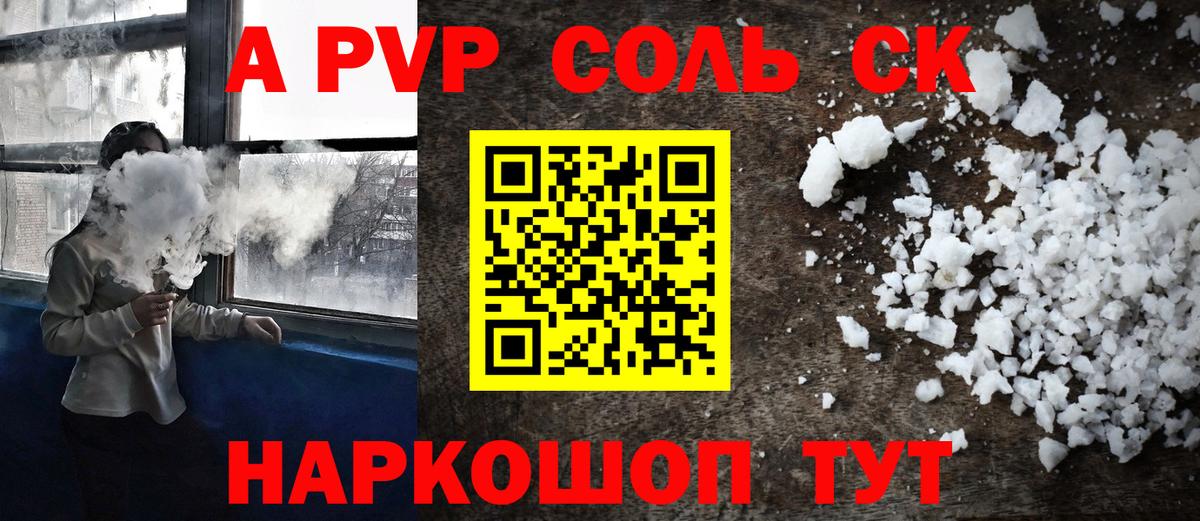 APVP СК КРИС  Вход с VPN  Alfa_PVP Crystall  Углич 