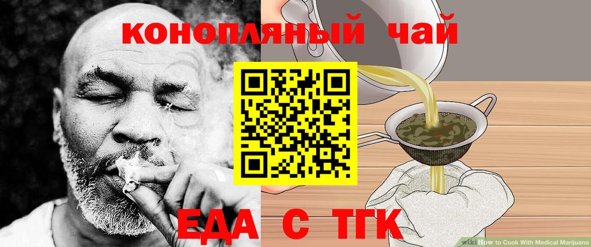 Углич  Печенье с ТГК конопля  Вход с VPN 