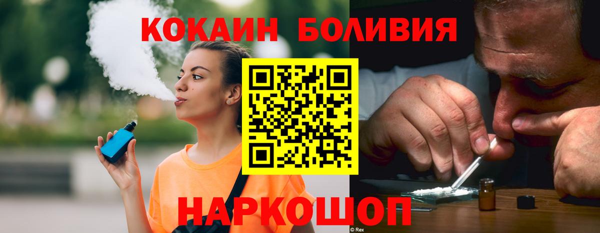 Кокаин Перу Углич