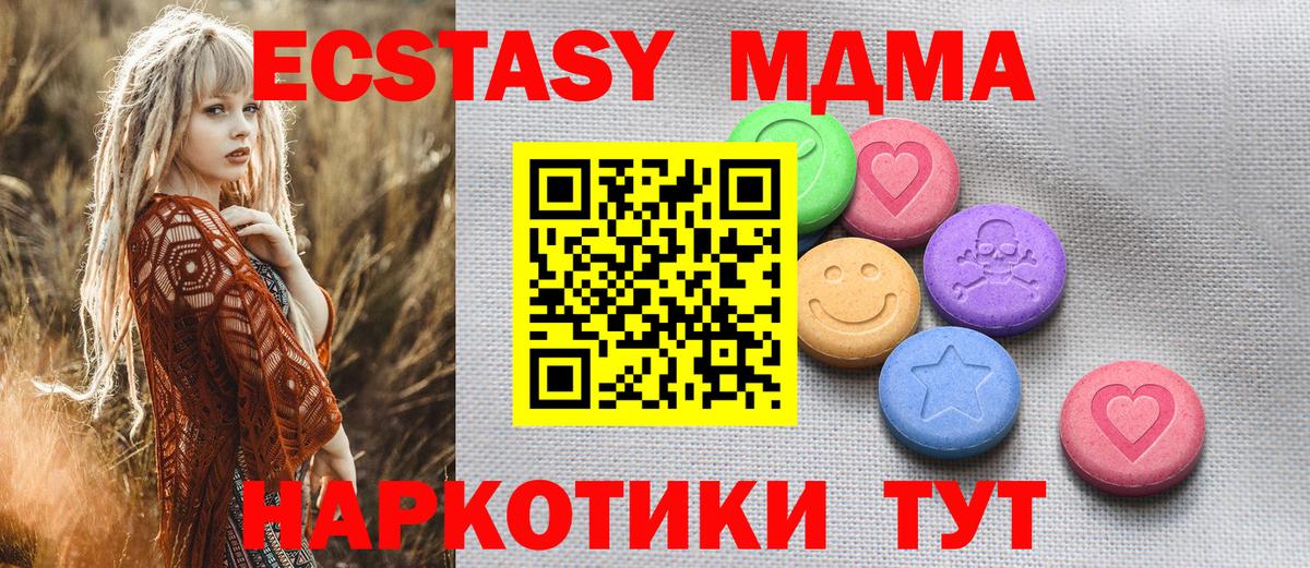 ЭКСТАЗИ MDMA  Вход с VPN  ЭКСТАЗИ  Углич  ЭКСТАЗИ mix 