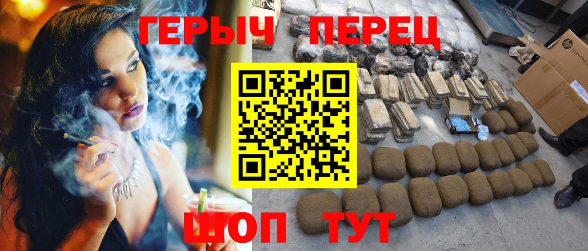 ГЕРОИН VHQ  Вход с VPN  Углич 