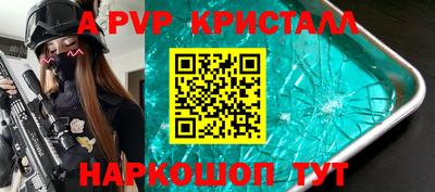 альфа пвп Моздок