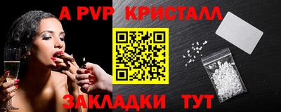 альфа пвп Моздок