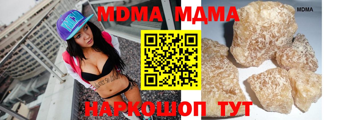 MDMA Molly  Вход с VPN  Углич  МДМА Molly 