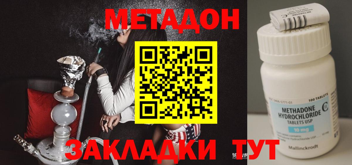 Углич  МЕТАДОН белоснежный  Вход с VPN 