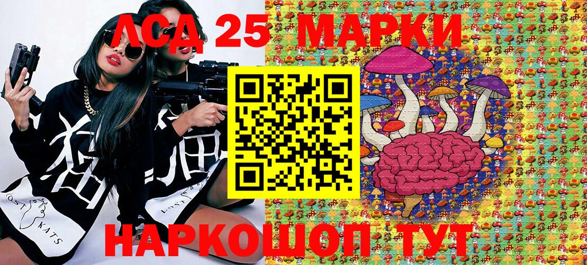 Марки 25I-NBOMe 1,5мг Углич