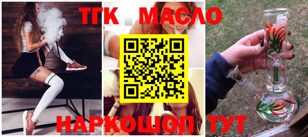Дистиллят ТГК вейп с тгк Углич