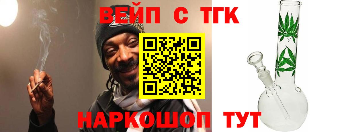 ТГК THC oil  Дистиллят ТГК жижа  Углич  Вход с VPN 