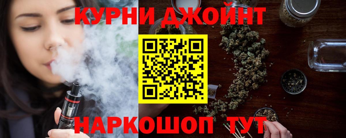 Канабис Ganja Углич